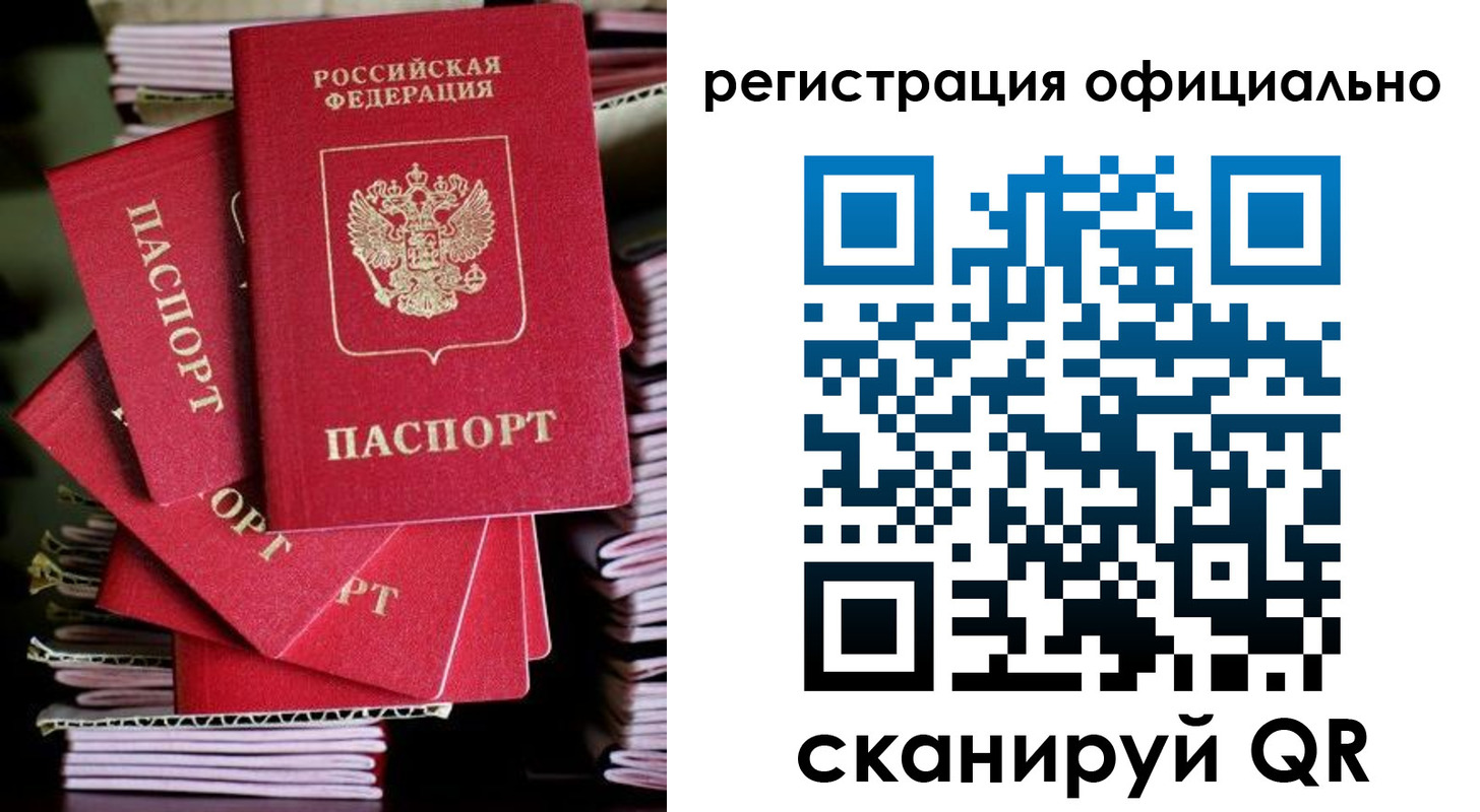 прописка в квартире в Кызыле